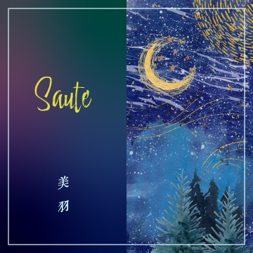 『Saute』