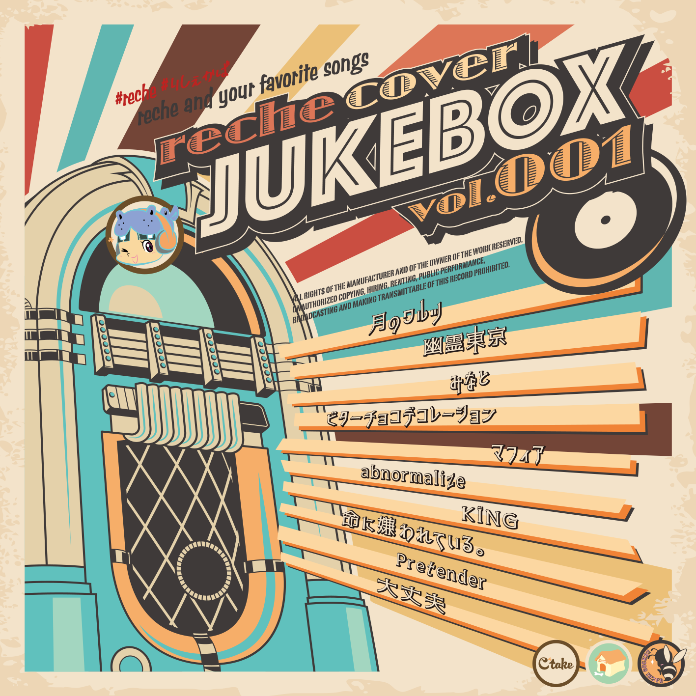 『reche cover : JUKEBOX vol.001 × reche 1st live BD : cloud 9+1』